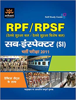 Arihant RPF / RPSF (Railway Suraksha Bal / Railway Suraksha Vishes Bal) Sub Inspector (SI) Bharti pariksha Practice Sets ke Sath